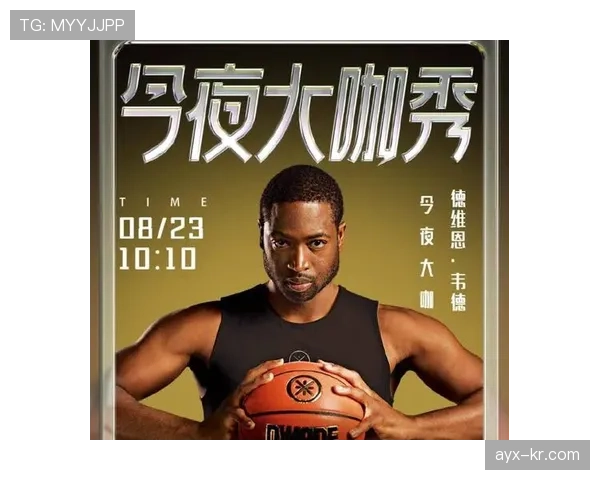 韦德突破能力提升三分效率明显拉开新老对手差距